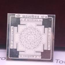 Kaal Bhairav Silver Puja Yantra